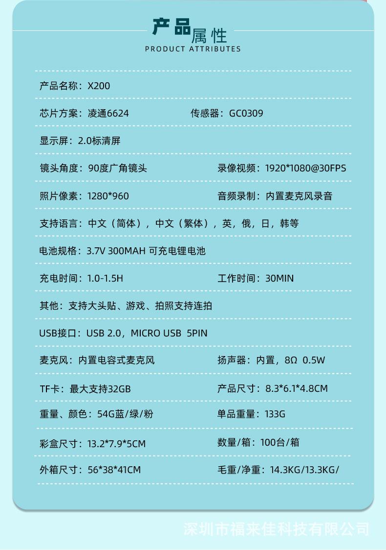 X-200-详情页_04.jpg