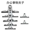 Clip de Metal Marca de Seguridad Clip de Acero B03 Clip de Acero Inoxidable 75mm Clip para Boletos Clip de Hierro Clip Fuerte