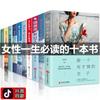 Libros para que las mujeres mejoren su bestseller inspirador 10 volúmenes Dong Qing Chen Guo adecuado para las niñas deben ver el temperamento del autocultivo