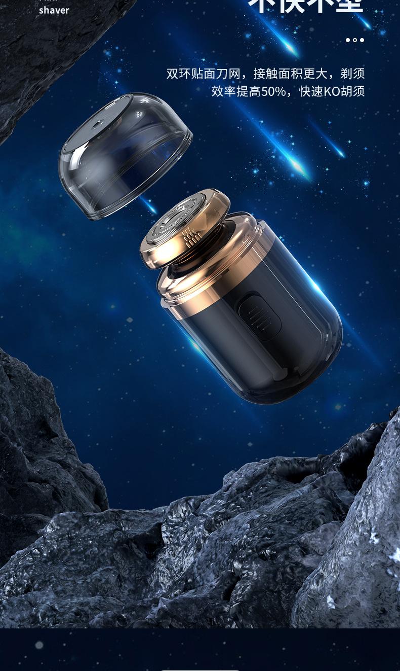 剃须刀_08.jpg