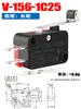 Micro Interruptor de Limite de Viagem Pequeno V-15 V-152 V-153 V-155 V-156-1C25 Contato de Prata