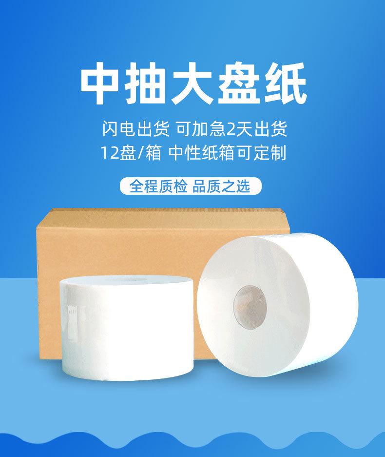 中心抽大盘纸详情_01.jpg