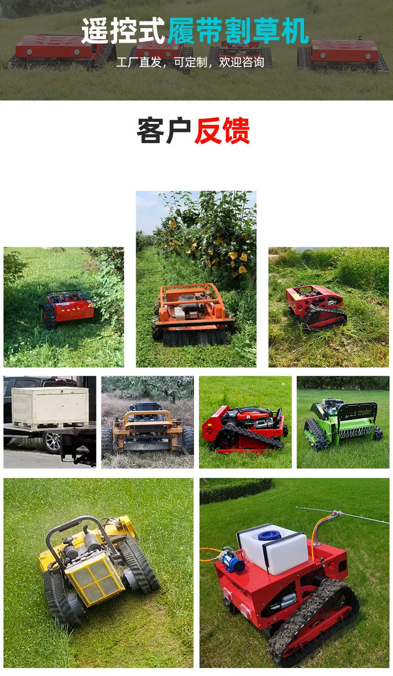 HT-1000H履带遥控割草机10.jpg
