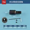 Portabrocas Cónico B12 para Taladro Eléctrico de Rectificado Varilla de Conexión Manguito de Acoplamiento Cónico Fresadora Contrapunto Mesa de Torno Modificación de Motor