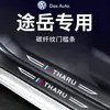 Adecuado para Tiras Protectoras de Estribo de Puerta Hongqi Hs7, Artículos de Decoración Interior, Accesorios de Modificación de Coche, Pegatinas Anti-Rayones para Pedales de Bienvenida