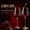 Conjunto de Taças de Vinho Tinto de Haste Alta Específico para Hotel para Uso Doméstico Taça de Vinho Leve de Luxo Copo de Vidro Transparente Em Estoque Atacado