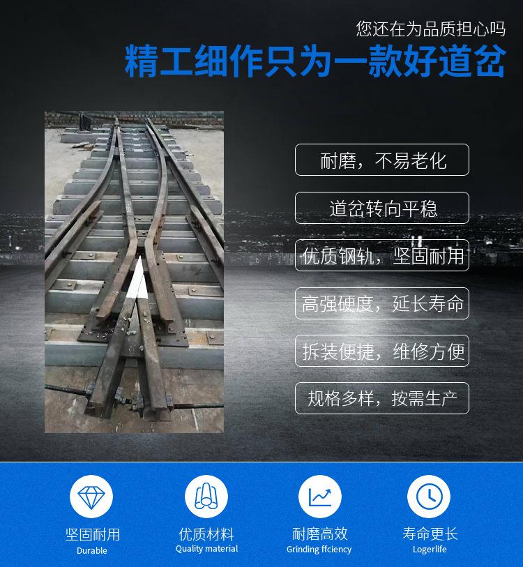 矿用道岔详情页