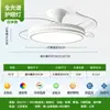 Luz de Ventilador de Techo Invisible para Dormitorio, Sala de Estar, Comedor, Nuevo Modelo 2026, Ventilador de Techo Integrado para el Hogar, Luz de Ventilador Colgante de Techo