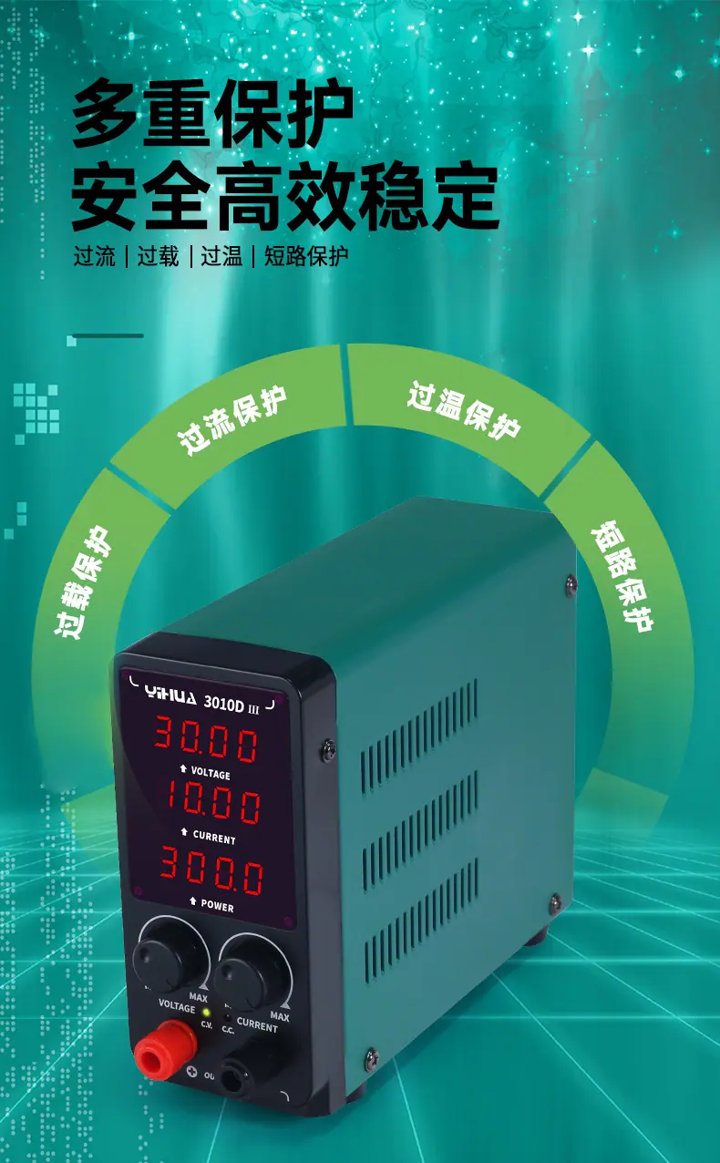 YIHUA-3010D-III--3005D-III-详情页