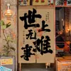 Cortinas de cocina estilo retro para restaurantes de hot pot, creando una atmósfera nostálgica, populares entre los influencers en línea, usadas para ocultar el área de la cocina trasera, medio cortinas de grado comercial para tiendas