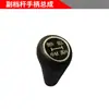 Una colección completa de piezas para el tractor Luoyang Dongfanghong, que incluye las palancas de cambio principales y auxiliares, las perillas de cambio de marcha alta y baja, y las rótulas de cambio.