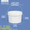 Ciprés de Agua 500ml-6 Litros Cubo de Embalaje para Pintura Cubo para Pintura de Materiales de Construcción Sellado Almacenamiento de Agua Cubo de Plástico Blanco Redondo 8L 10L