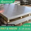 Placa de Acero Laminado en Frío Wuxi Placa de Acero Inoxidable 304 Panel de Acero Inoxidable 201 Placa de Soporte 2 mm 316L Resistente a la Corrosión