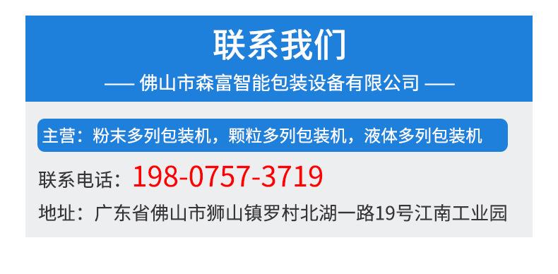 四边封颗粒详情页_11.jpg