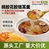 Gelatina de Flor de Goma de Durazno Sopa de Hongo Blanco, Bebida Nutritiva de Hongo Blanco Conveniente Lista para Comer, No Requiere Cocción, Procesamiento Personalizado OEM, Alimentos Instantáneos al por Mayor