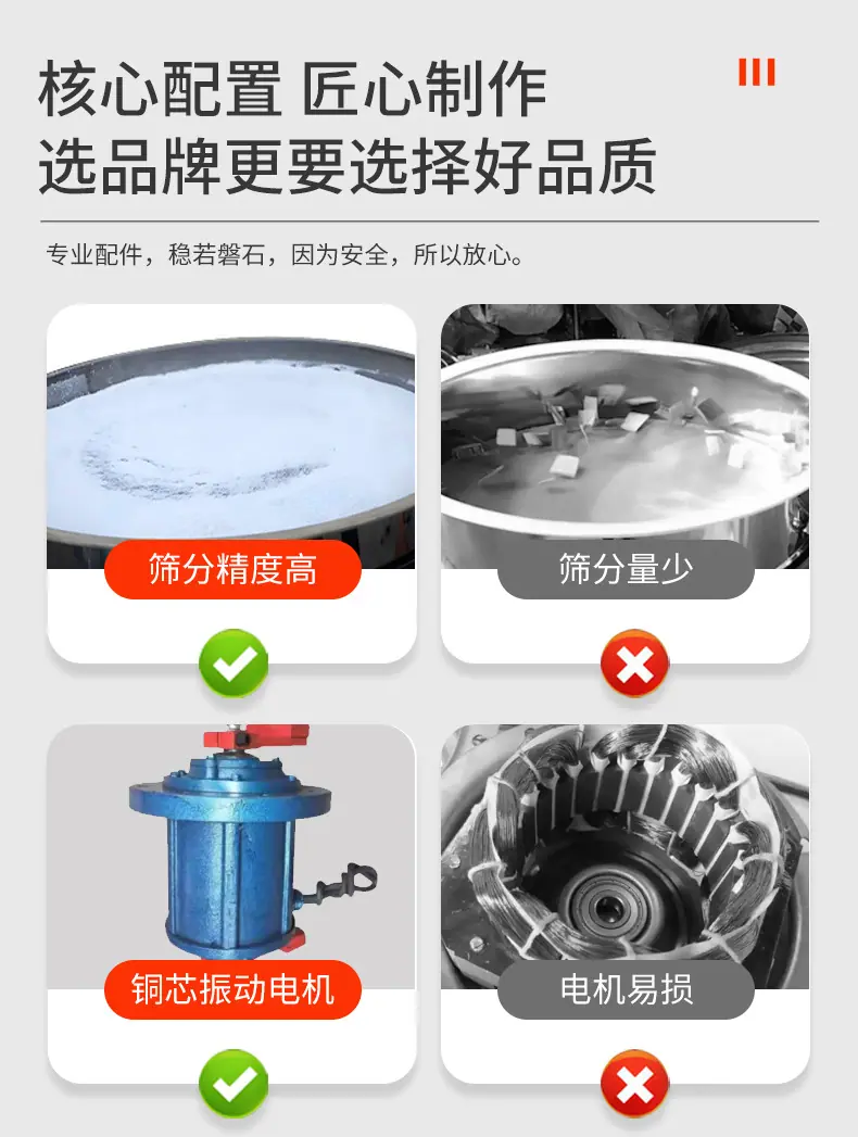 振动筛改_06.jpg