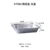 Caja de Empaque para Hornear a la Parrilla Lata Desechable de Papel de Aluminio Tazón de Papel de Aluminio Caja Rectangular Engrosada Nueva Caja para Llevar