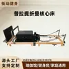 Cama Plegable de Pilates para el Núcleo Transfronteriza, Equipo Grande de Pilates Juego de Cinco Piezas, Nueva Cama de Pilates de Roble para el Núcleo