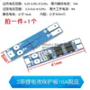 Placa de Proteção para Bateria de Lítio de Furadeira Manual 12V Ponto de Recepção Carregamento de Bateria de Lítio 12v1 Três Cordas 2/3/4 Cordas 3.7/12 Placa de Proteção