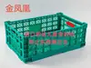 Cesta plegable dorada cesta de frutas estante de exhibición de frutería de supermercado estante apilador uva cesta de plástico marco de cesta plegable