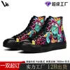 Zapatos de Lona de Caña Alta con Estampado Personalizado para Hombre de Comercio Exterior de Amazon, Tenis Casuales Versátiles para Estudiantes y Parejas con Suela Suave