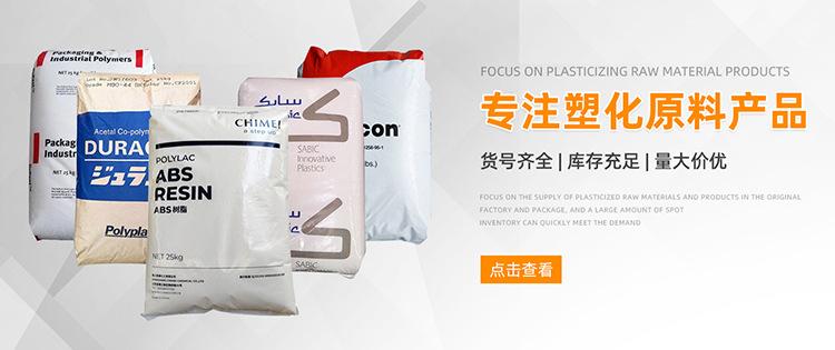 吉邵工程塑料首页_03