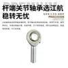 Rodamiento Articulado Extremo de Barra Ojo de Pez Phs Pos Rosca Interna y Externa Rosca Positiva y Negativa Rodamiento Articulado con Recubrimiento de Zinc Blanco Agujero para Inyección de Aceite