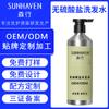 Shampoo sem sulfato de aminoácidos OEM Personalização OEM Shampoo anticaspa e anticoceira de alta qualidade para controle de oleosidade Processamento OEM