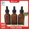 Botella de Vidrio Marrón Boston de 60 ml a Prueba de Luz, Botella Marrón para Aceites Esenciales, Botella Cosmética, Kit Completo para Productos de Cuidado de la Piel