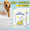 Toalla de baño desechable para mascotas, engrosada y ampliada, específicamente para perros y gatos, no suelta pelusa, fácil de limpiar, toalla de baño independiente