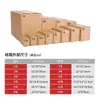 Cajas de Cartón para Envío Postal Express en Stock 1-13, Cajas de Media Altura Ultra-Duras de Cartón Corrugado Capa Doble B