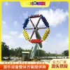 Equipo de Atracción de Molino de Viento de Alta Velocidad a Gran Escala para Lugares Pintorescos, Atracciones Mecánicas Populares al Aire Libre para Parques, Venta Directa del Fabricante