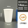 Shengshi Xiangrong Copo de café descartável comercial espessado leite chá com tampa embalagem de bebida quente copo de papel oco de camada dupla