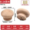 Manija Pequeña de Agujero Único de Madera Maciza para Cajones, Manija Redonda de Madera Natural para Armarios y Gabinetes, Manija de Cajón de Madera con Forma de Hongo