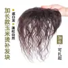 Peruca Feminina Curta e Longa Milho Quente Top Reparo de Cabelo Bloco Fofo Respirável para Cobrir Cabelos Brancos