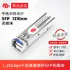 Módulo Óptico Sfp Ft Guangbida Gigabit Modo Único 20Km Fibra Dupla Lc Fibra Única Sc Porta Quadrada Módulo Óptico Porta Elétrica 10g