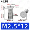 Tornillos de soldadura de acero inoxidable 304, tornillos de soldadura por puntos, tornillos de soldadura empotrados, espárragos de soldadura empotrados, soldadura eléctrica de almacenamiento de energía M3M4M5M6M8M10mm