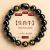 Pulsera de obsidiana natural al por mayor con signo del zodiaco, amuleto para el año de nacimiento, pulsera para contrarrestar la mala suerte, adecuada para hombres y mujeres, estilo para parejas