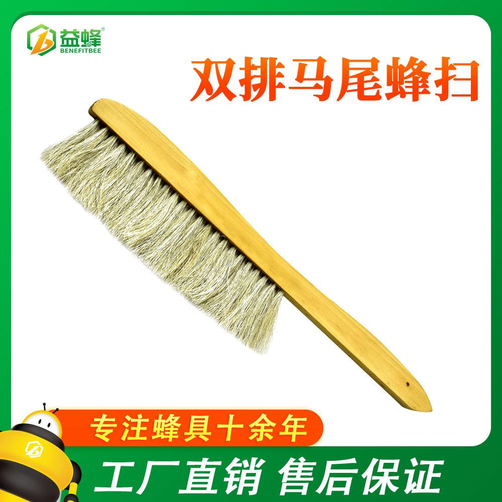 02-7-仿形双排马尾蜂扫