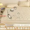 Funda de colchón acolchada impermeable a prueba de orina, una pieza, adecuada para todas las estaciones, sábana para cama de niño, protector de colchón, juego de tres piezas