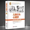 Psicología infantil "emoción" "comportamiento" excelentes libros para padres cómo educar mejor a los niños para que crezcan
