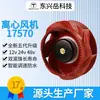 Ventilador Centrífugo DC de 175mm 12V Gabinete Inclinado Trasero Ventilador de Turbina Superior Alta Velocidad Silencioso Ventilador de Enfriamiento Vortex 24V