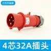 Plug à prova de explosão 220V plugue indústria aeronáutica 3 pinos 4 pinos 16A 32A soquete conector macho-fêmea à prova d'água