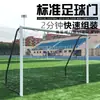 Portería de Fútbol para Exteriores para Fútbol 5, Estándar de Competición para Adultos, Adecuada para Fútbol 7, Fútbol 11 y Fútbol 5