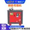 Máquina Dobladora Automática de Varillas Gf25 CNC de Alta Resistencia para Obra Redonda de Acero Roscada Máquina Dobladora de Varillas