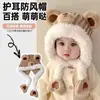 Touca de Bebê para Outono e Inverno, Design Fofo de Desenho Animado para Meninos e Meninas, Touca de Lã à Prova de Vento com Forro de Fleece, Touca de Tricô Espessa para o Inverno
