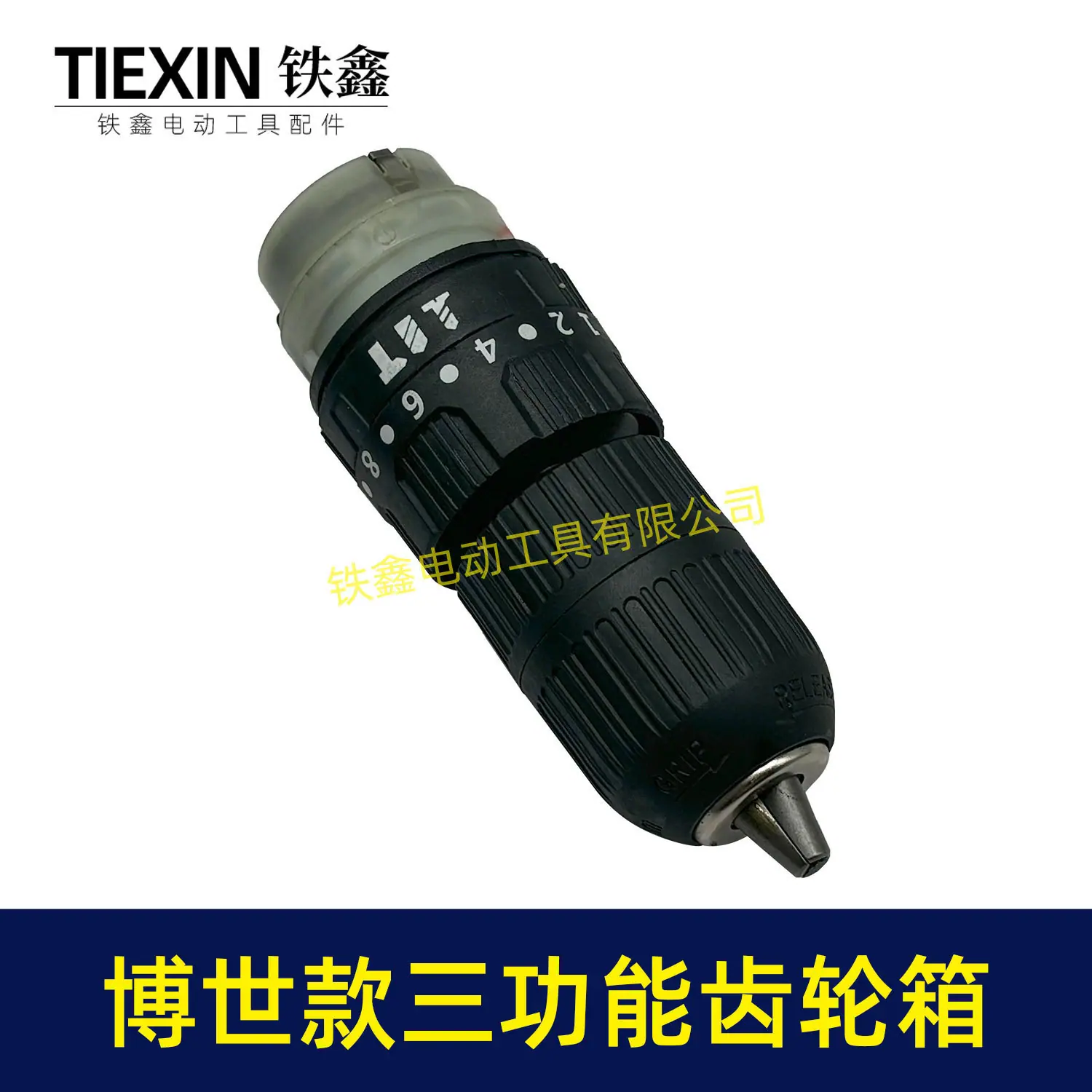 博世款三功能齿轮箱-02692-2