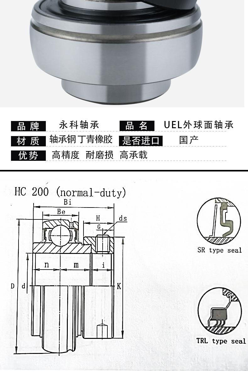 UEL外球面轴承_04.jpg