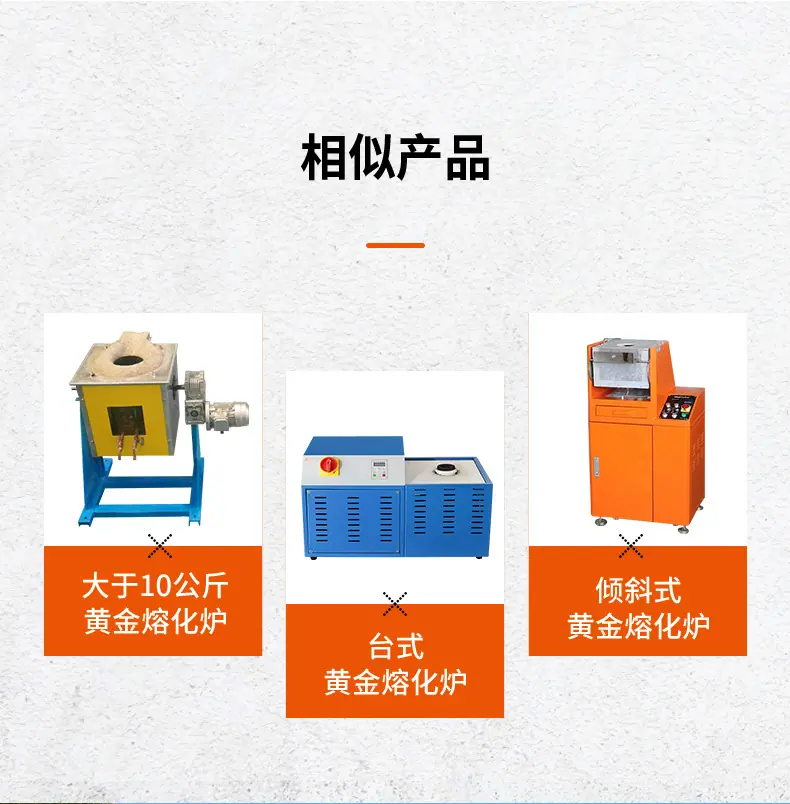 洛阳熔金炉1公斤2公斤小型贵金属银铜熔化炉石英石墨坩埚感应炉