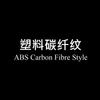 Adecuado para marco de portavasos Nissan Qijun (tracción en las cuatro ruedas) ABS patrón de fibra de carbono Para X-trail T32 2014-19